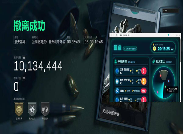 三角洲传奇外挂透视自瞄效果