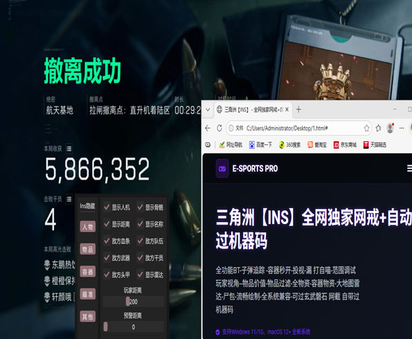 三角洲传奇外挂软件效果
